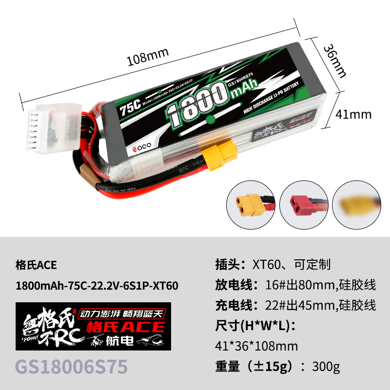 2Pcs Gens ACE 22.2V Lipo Batte - Lipo Battery 6S 评论和价格
